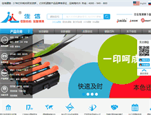 Tablet Screenshot of jx-image.com